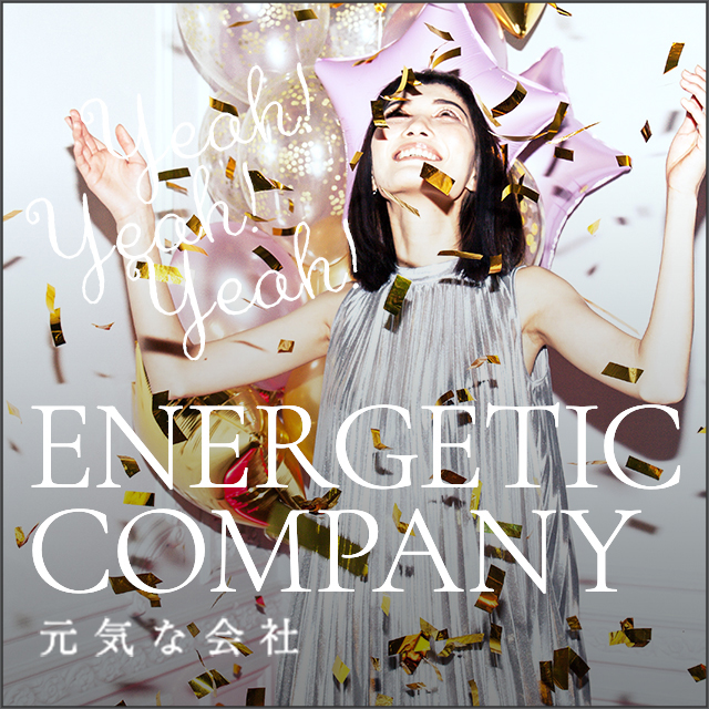 元気な会社